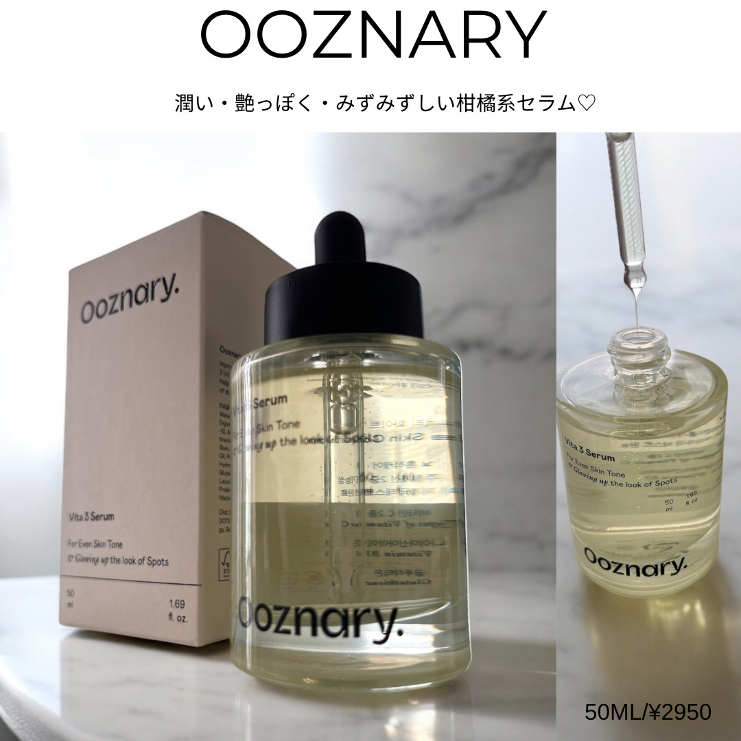 ビタ3セラム/オーズナリー/美容液を使ったクチコミ（1枚目）