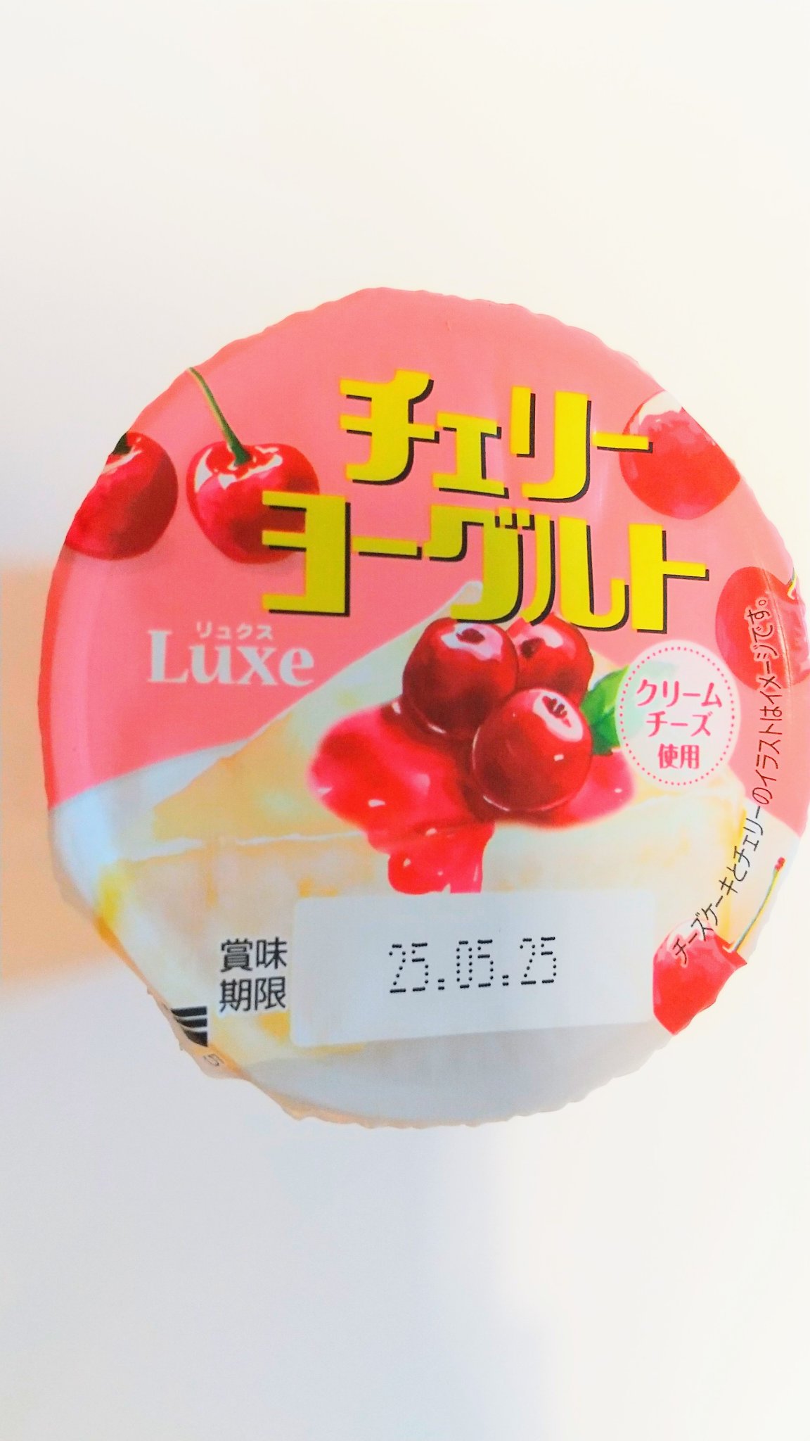 Luxe(リュクス)/北海道乳業/ヨーグルトを使ったクチコミ（1枚目）