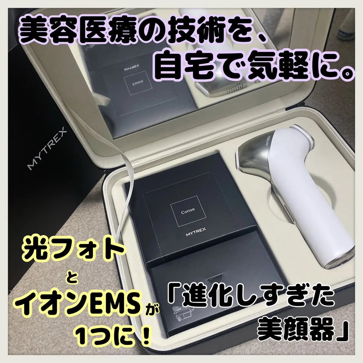 MiRAY ONE/MYTREX/美顔器・マッサージを使ったクチコミ(1枚目)