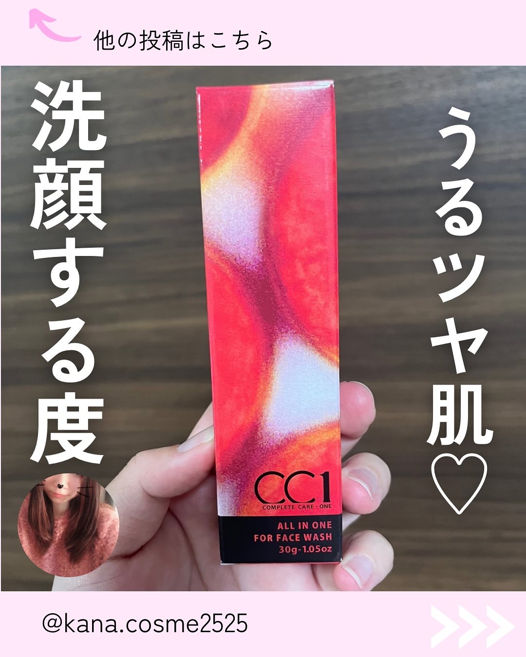 を使ったクチコミ（1枚目）