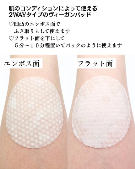 パンテノールバリアトナーパット/COSNORI/トナーパッドを使ったクチコミ(3枚目)