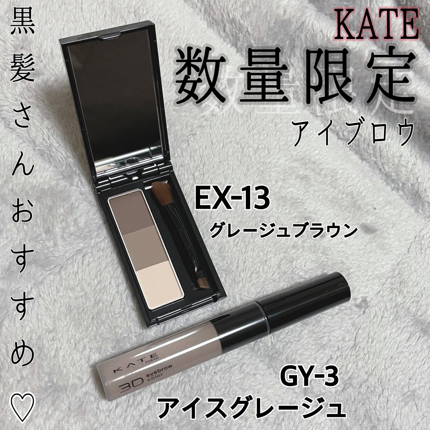 ケイト デザイニングアイブロウ3D/KATE/パウダーアイブロウを使ったクチコミ(1枚目)