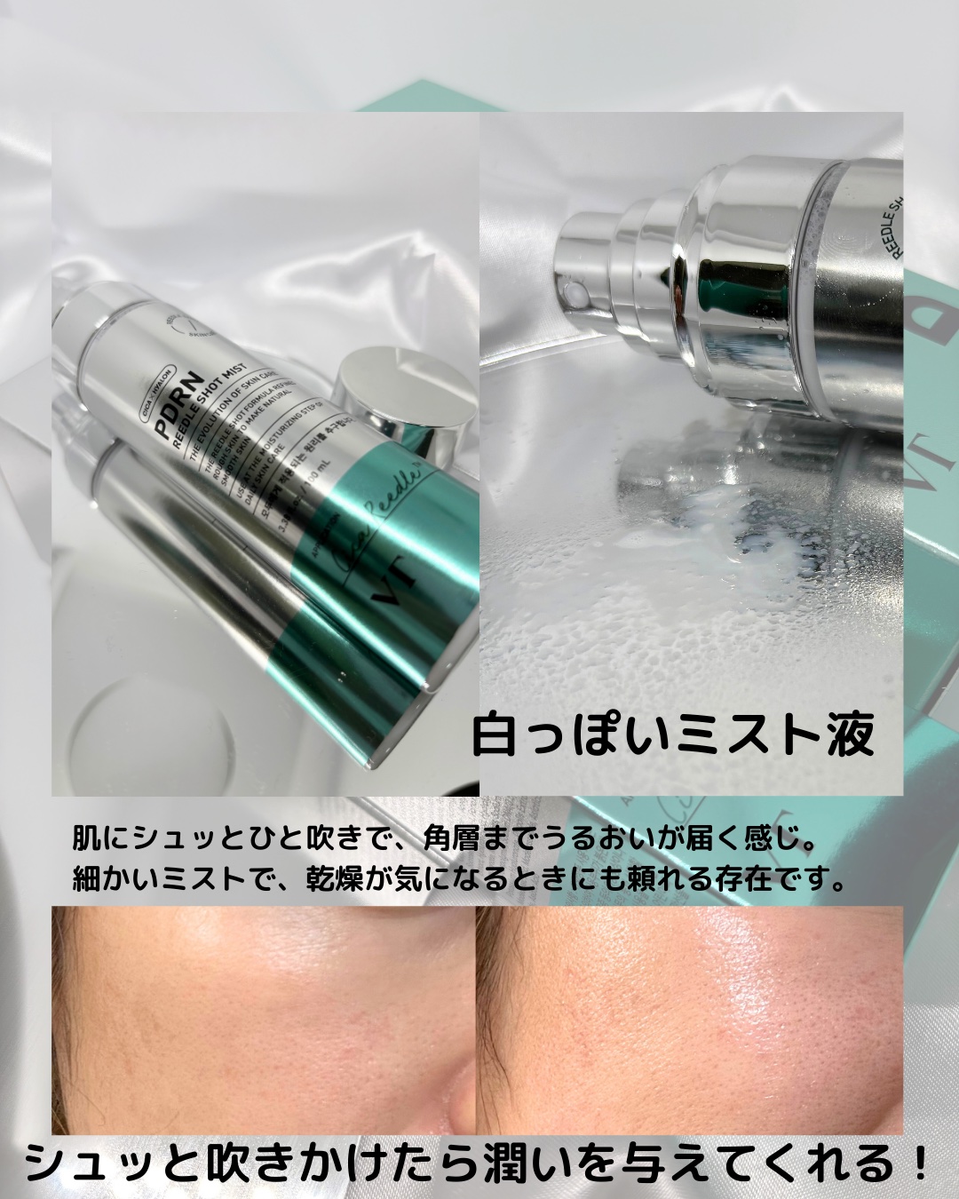 PDRN トナー/VT/化粧水を使ったクチコミ（3枚目）