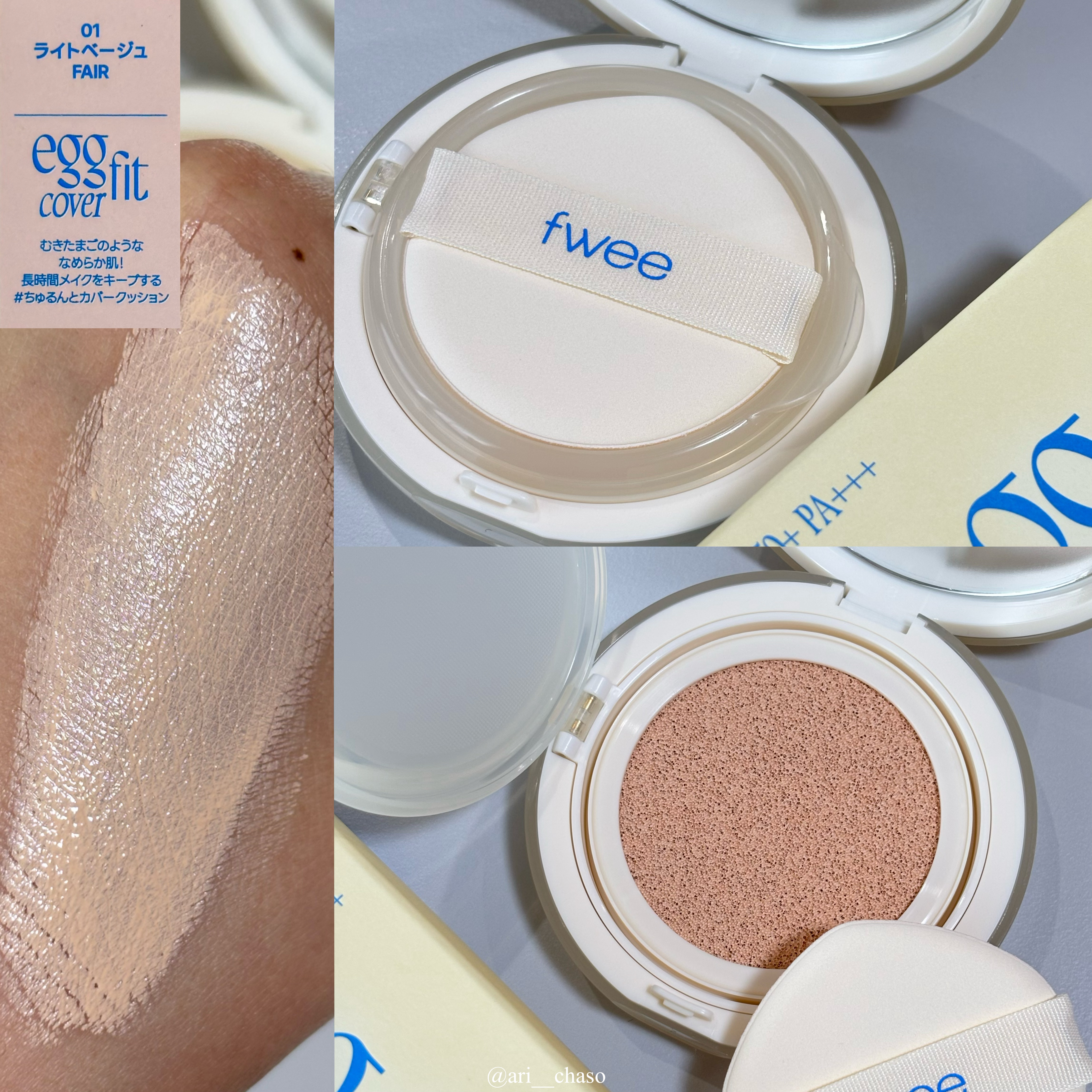 フィー クッションエッグフィットカバー/fwee/クッションファンデーションを使ったクチコミ（3枚目）