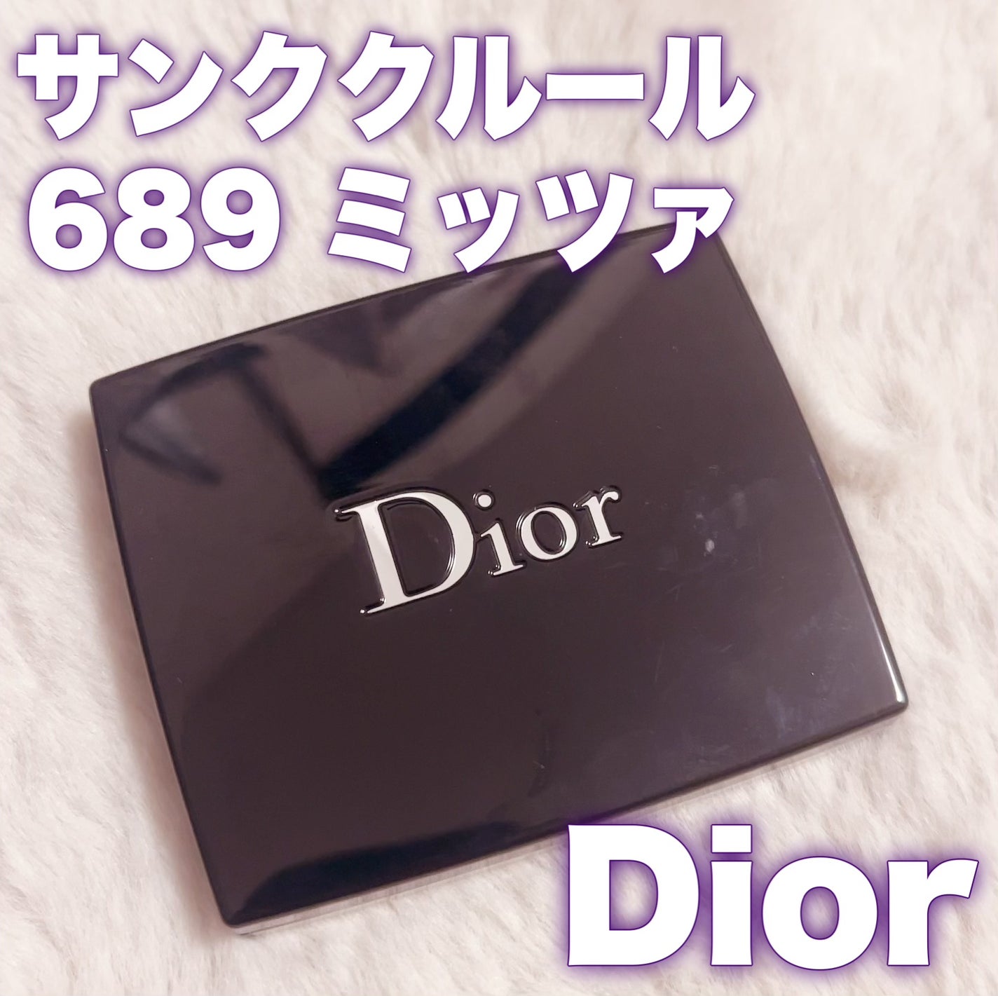 ディオールショウ サンク クルール/Dior/アイシャドウを使ったクチコミ(1枚目)
