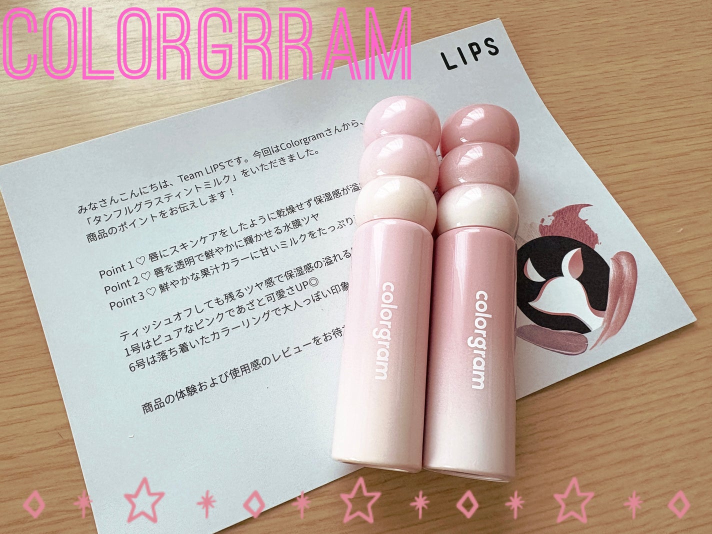 カラーグラム タンフルグラスティントミルク/Colorgram/リップティントを使ったクチコミ(1枚目)