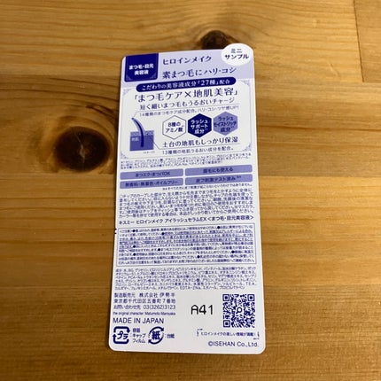 アイラッシュセラムEX/ヒロインメイク/まつげ美容液を使ったクチコミ(2枚目)