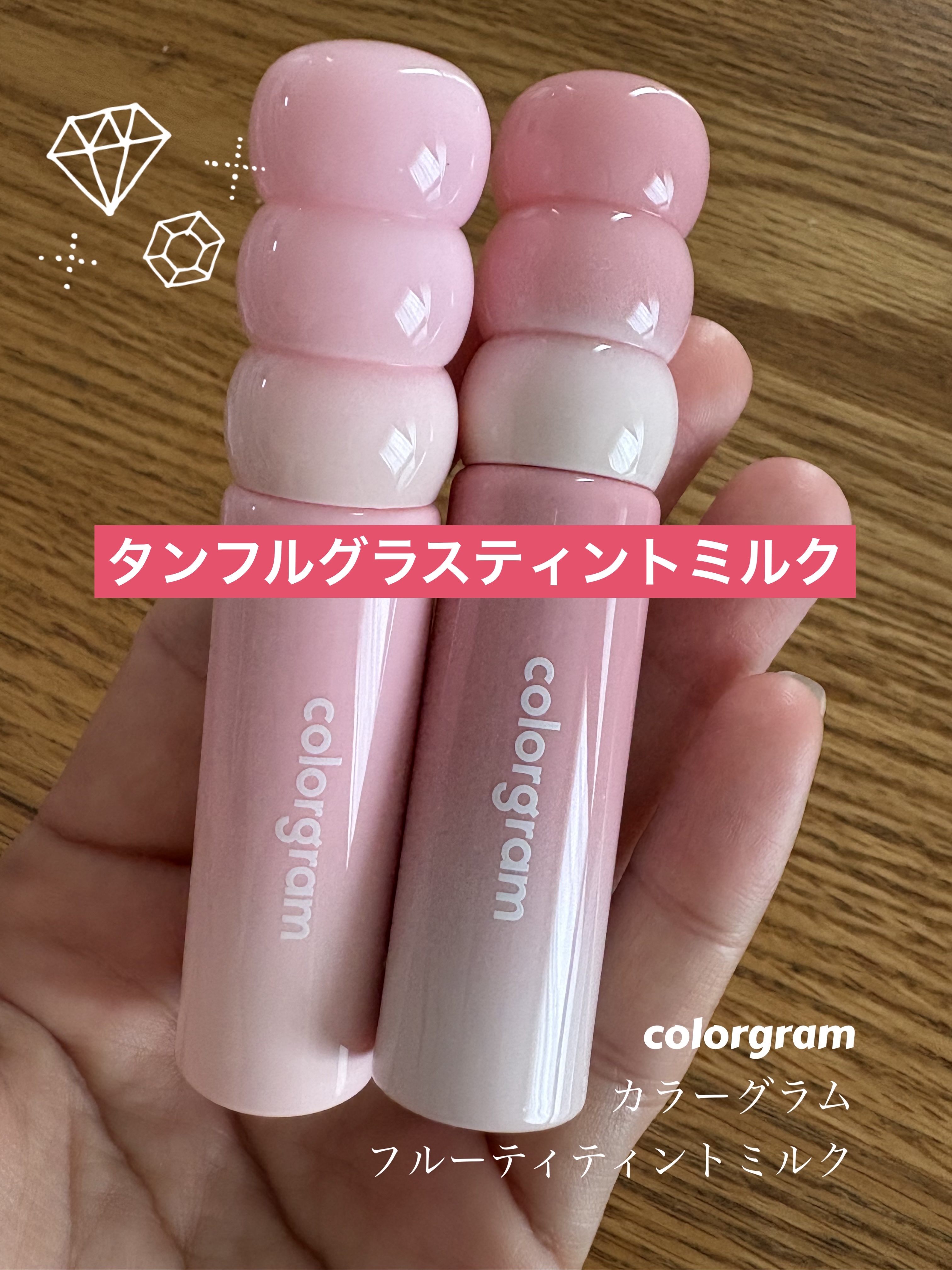 カラーグラム タンフルグラスティントミルク/Colorgram/リップティントを使ったクチコミ（1枚目）