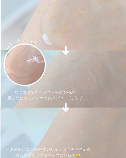 シルクペプチドインテンシブリフティングアンプル/SUNGBOON EDITOR(成分エディター)/美容液を使ったクチコミ(5枚目)