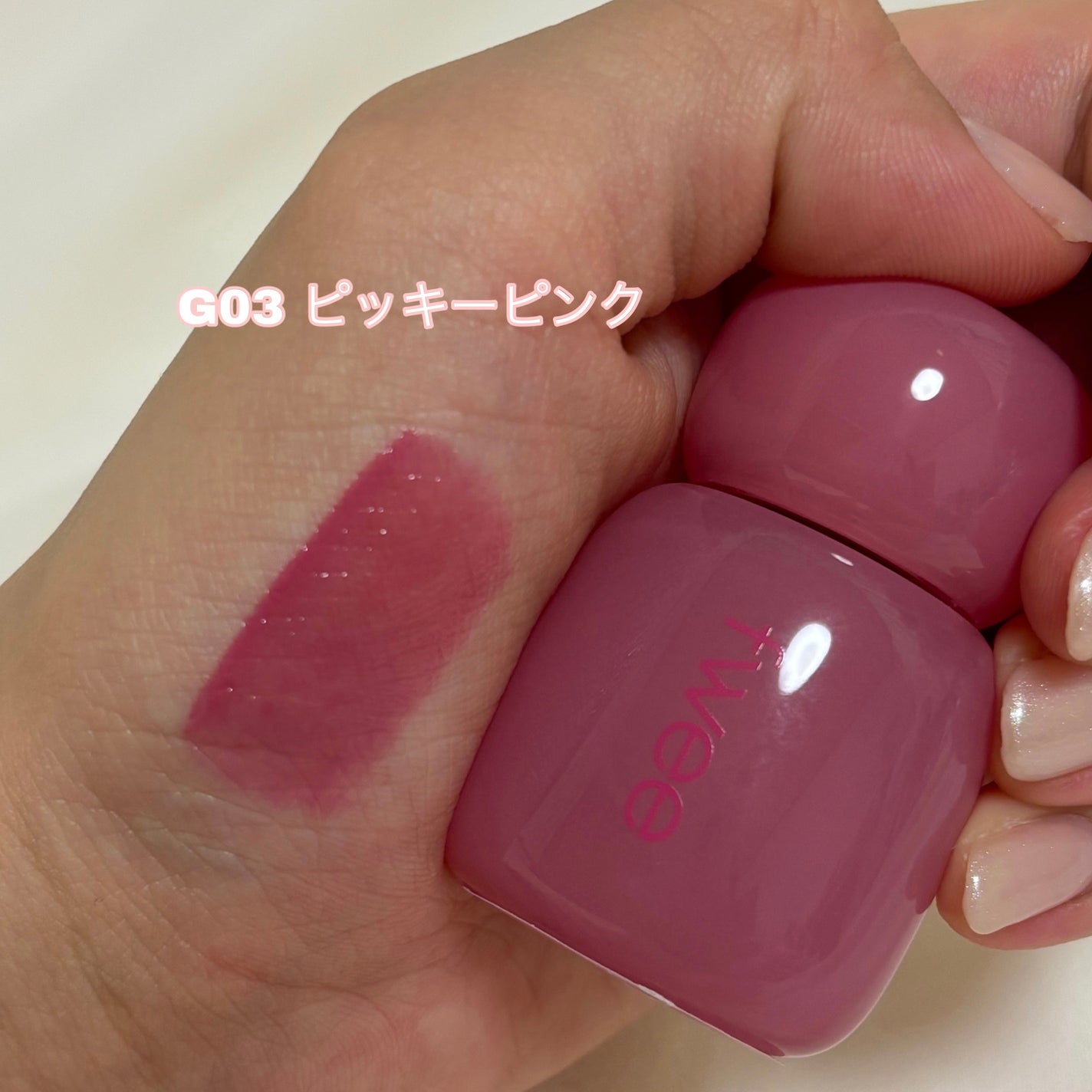 フィー ピンクオブセッションステイフィットティント/fwee/リップティントを使ったクチコミ(3枚目)