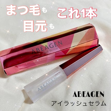 アイラッシュセラム まつげ美容液/ABEAGEN/まつげ美容液を使ったクチコミ(1枚目)
