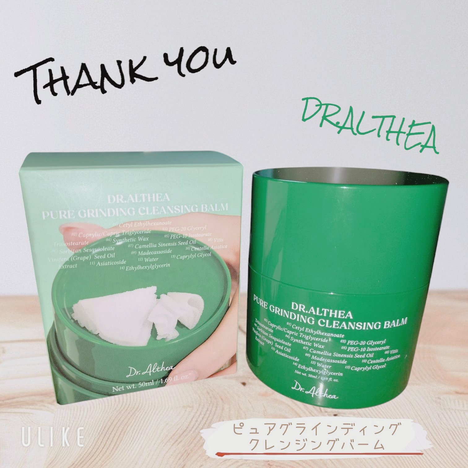 ピュアグラインディングクレンジングバーム/Dr.Althea/クレンジングバームを使ったクチコミ（1枚目）