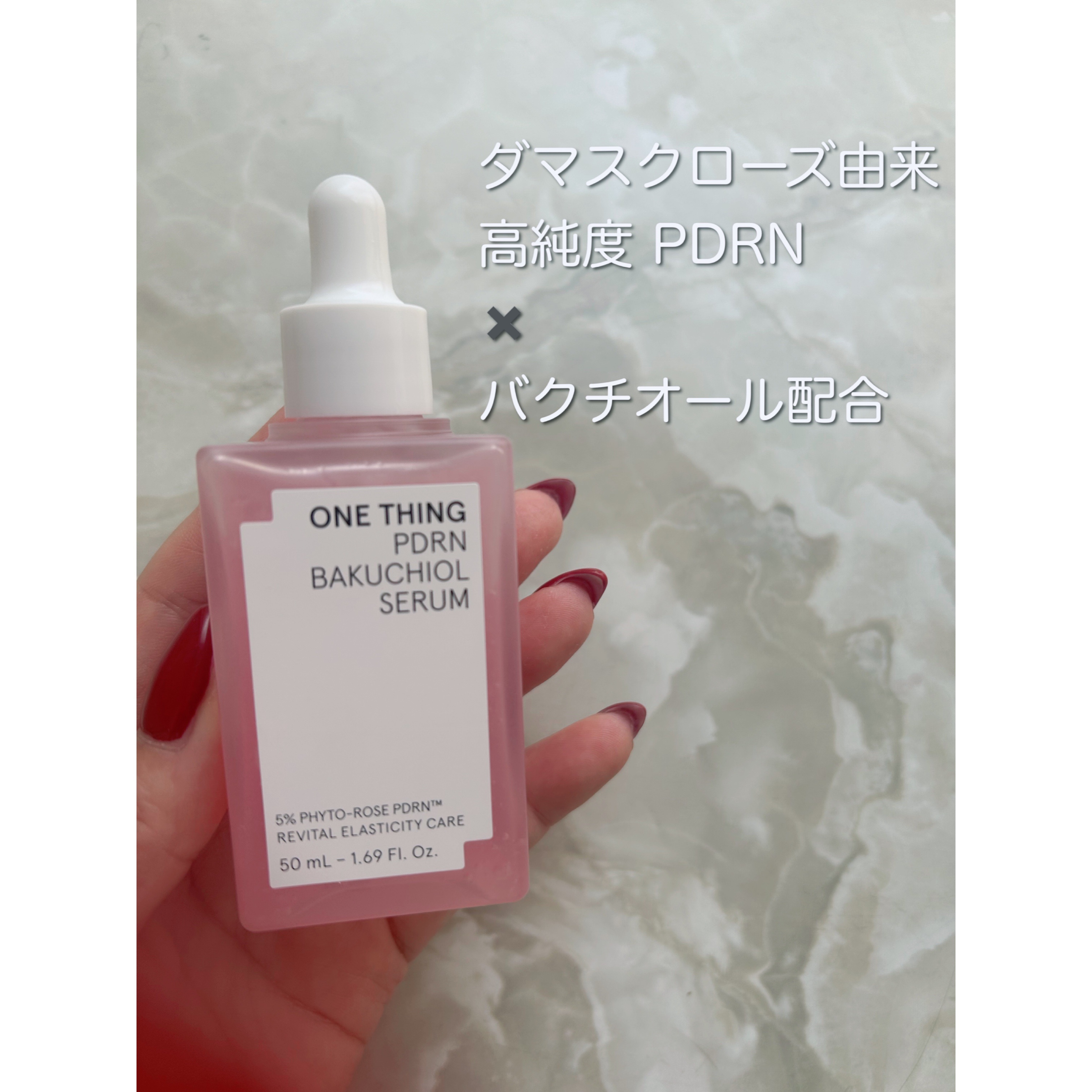 PDRNバクチオールセラム/ONE THING/美容液を使ったクチコミ（2枚目）