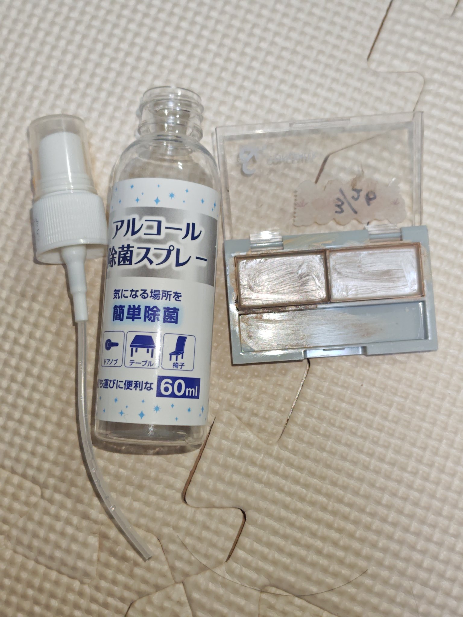 除菌スプレー/DAISO/その他を使ったクチコミ（1枚目）