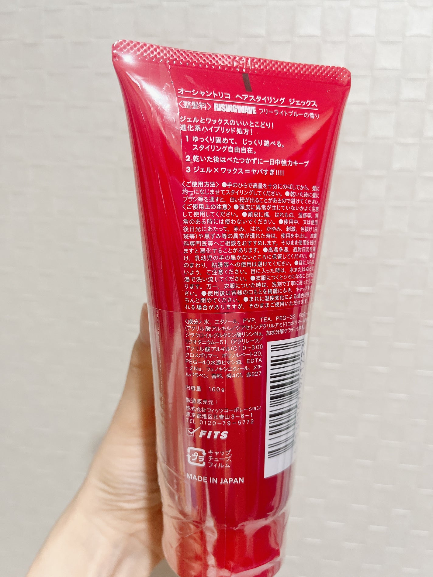 オーシャントリコヘアスタイリングジェックス/OCEAN TRICO/ヘアジェルを使ったクチコミ(2枚目)