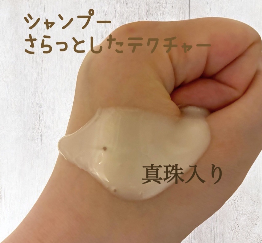 シャンプー/トリートメント パールシャイン(PS)/CLAYGE/市販シャンプーを使ったクチコミ（3枚目）