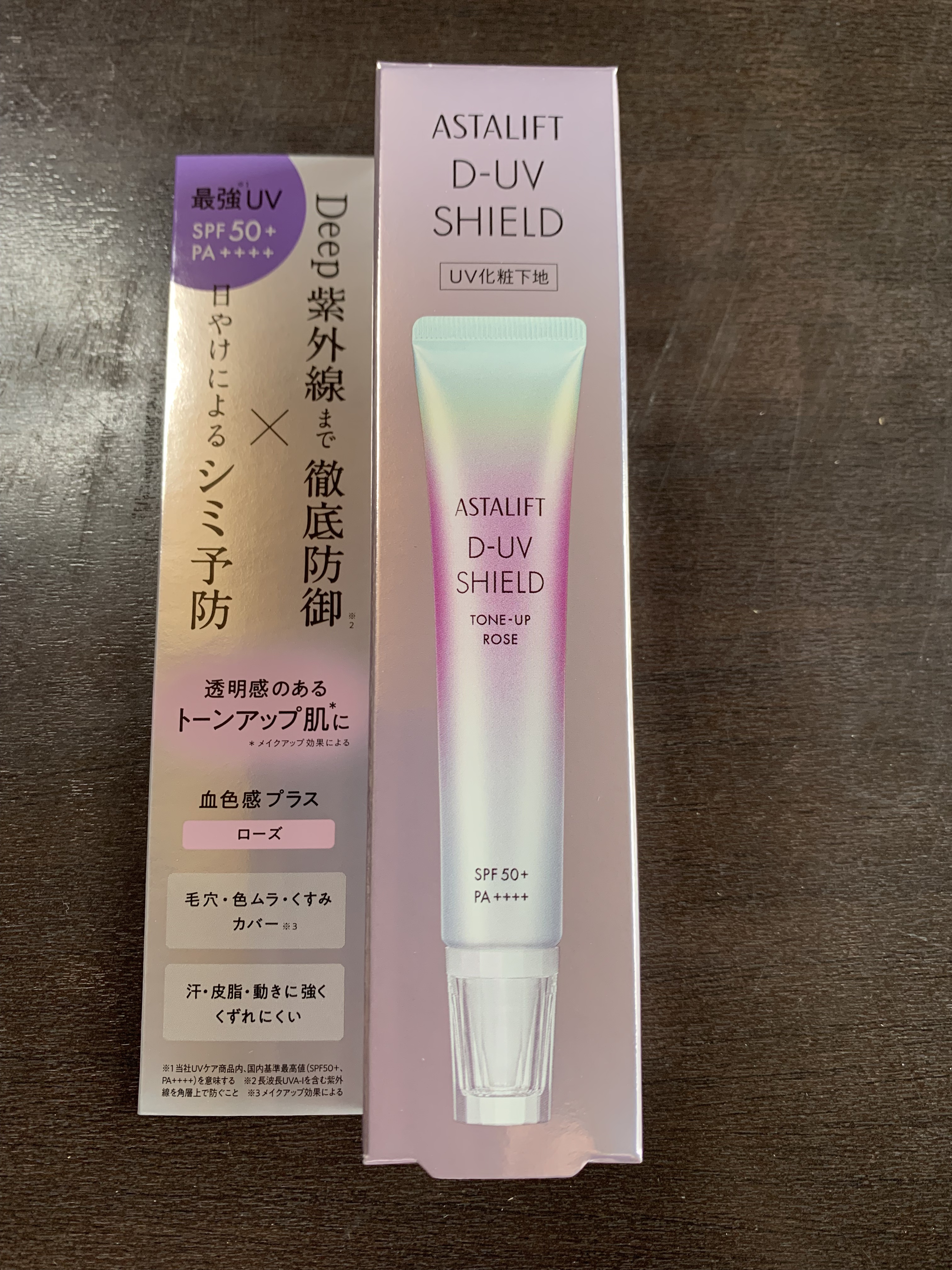 アスタリフト D-UVシールド トーンアップ/アスタリフト/日焼け止め・UVケアを使ったクチコミ（1枚目）