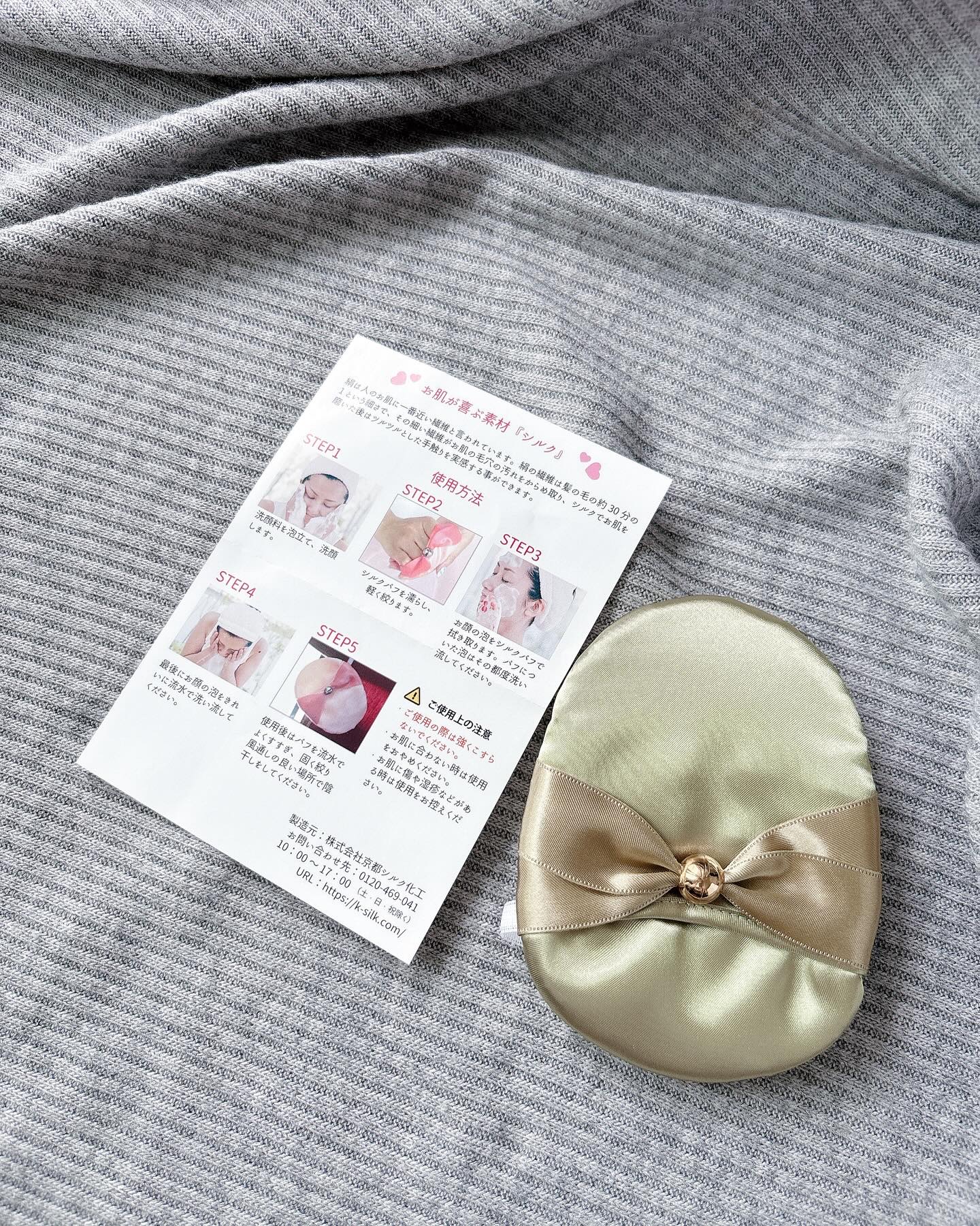 天然生成 絹洗顔パフ/京都シルク/その他スキンケアグッズを使ったクチコミ（3枚目）