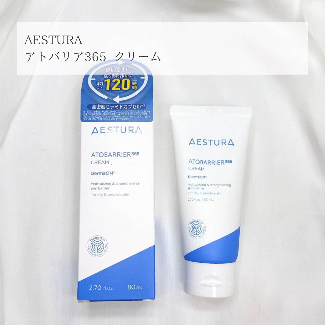 アトバリア365クリーム/AESTURA/フェイスクリームを使ったクチコミ（2枚目）