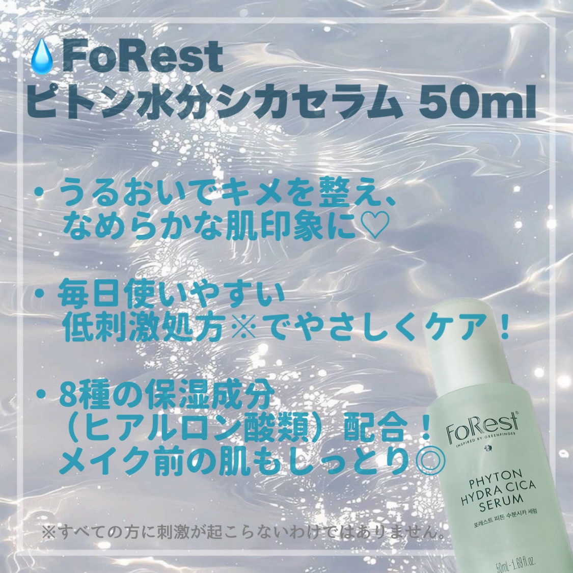フォレストピトン水分CICAセラム/FoRest by Greenfinger/美容液を使ったクチコミ（3枚目）