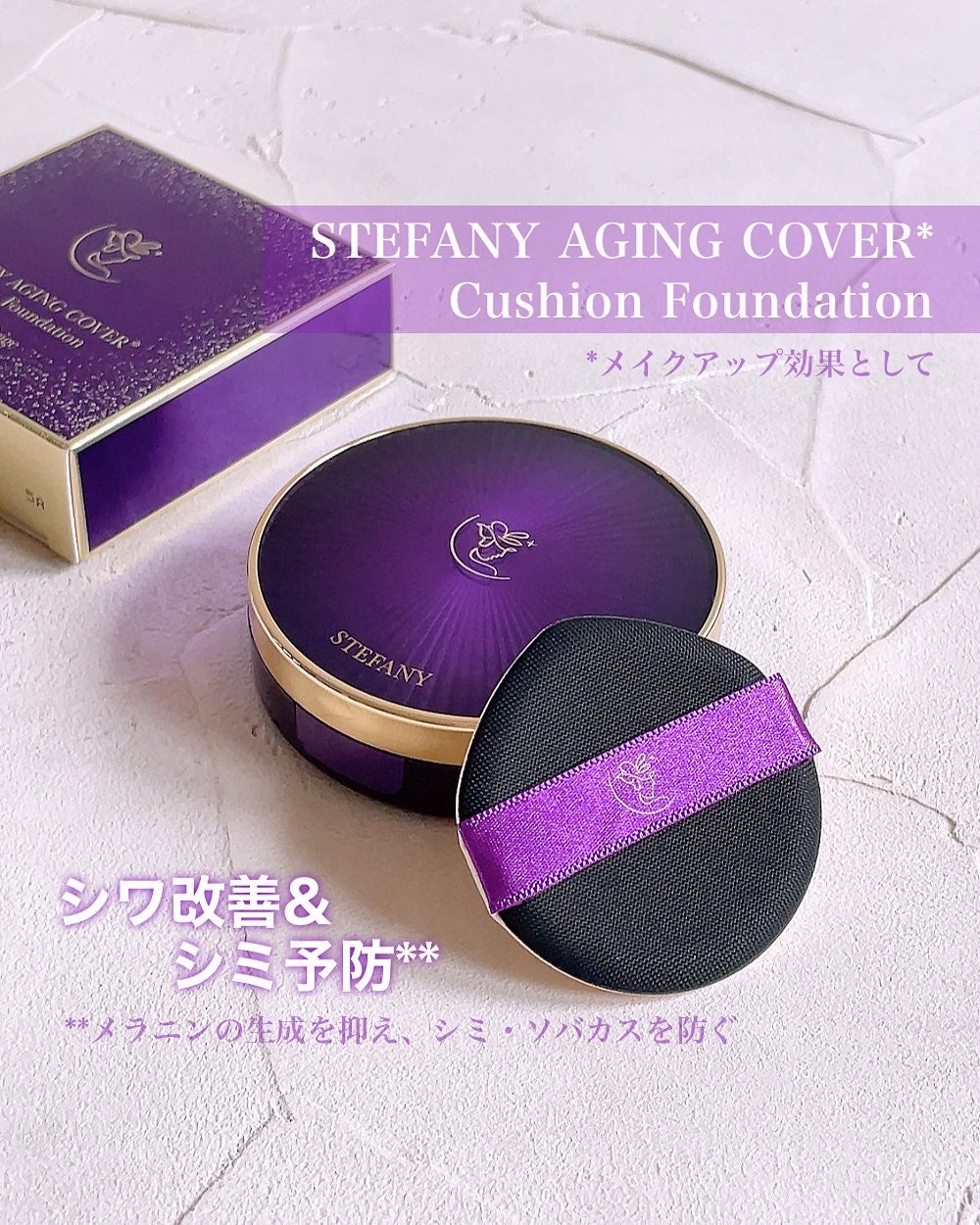 YUI on LIPS 「\銀座ステファニーから新商品が発売!/STEFANYAGING..」(1枚目)