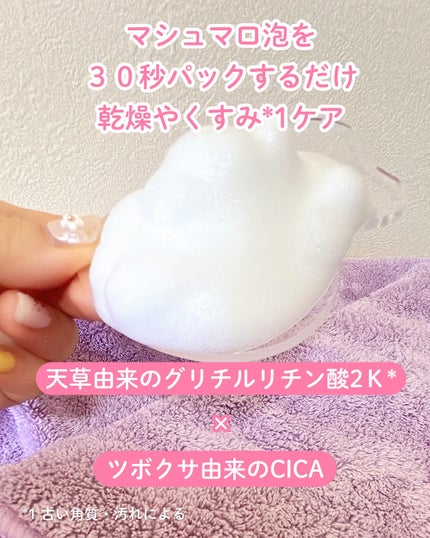 INTIMATE WASH/NOANDE/デリケートゾーンケアを使ったクチコミ(5枚目)
