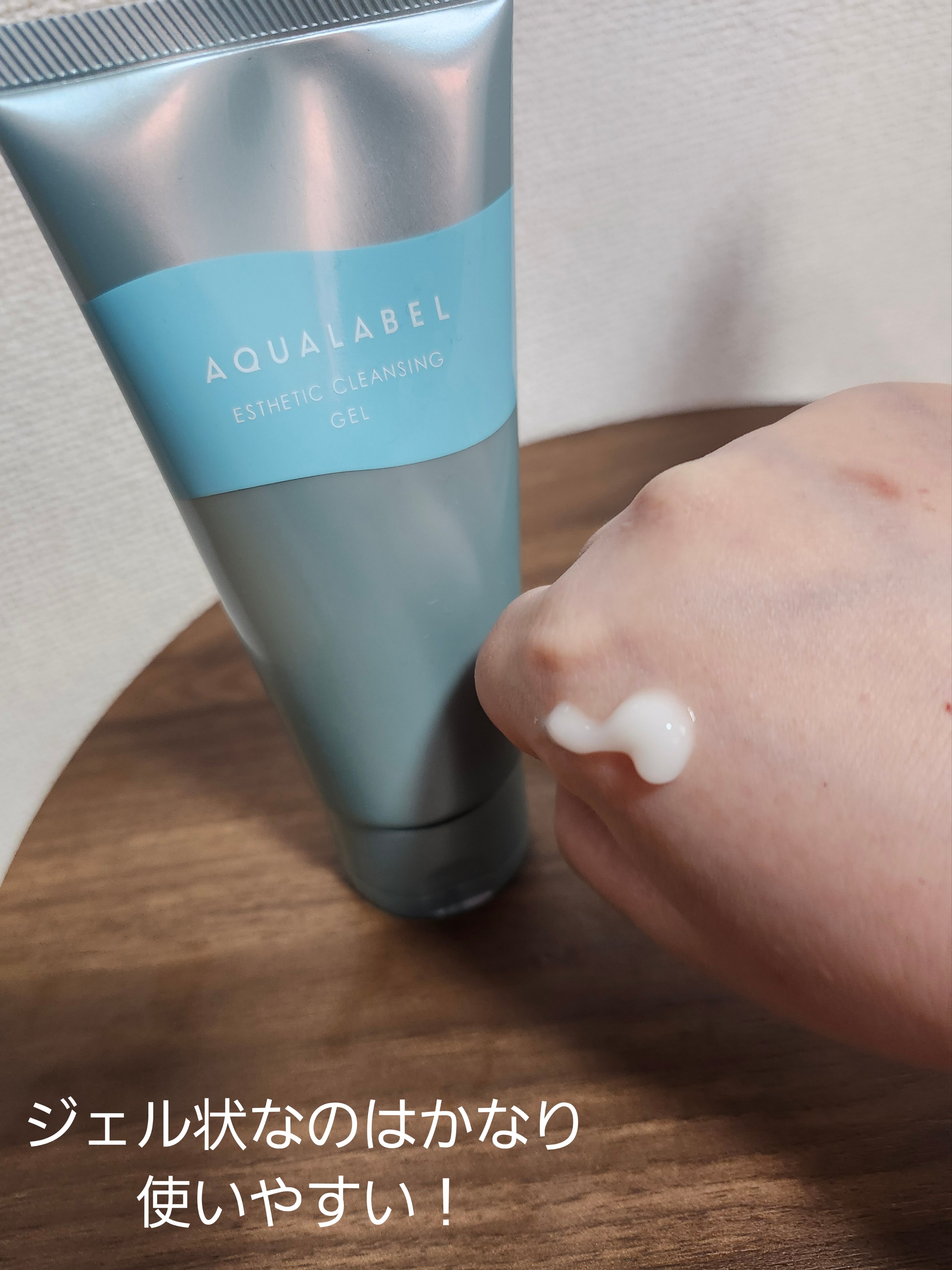 エステ洗顔ジェル/アクアレーベル/その他洗顔料を使ったクチコミ（2枚目）