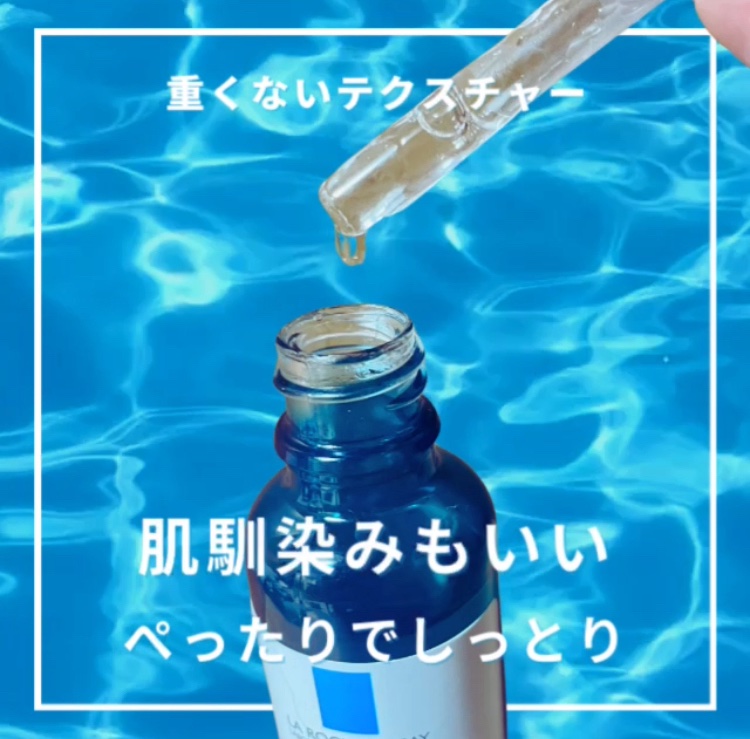 エファクラ ピールケア セラム/ラ ロッシュ ポゼ/美容液を使ったクチコミ（2枚目）