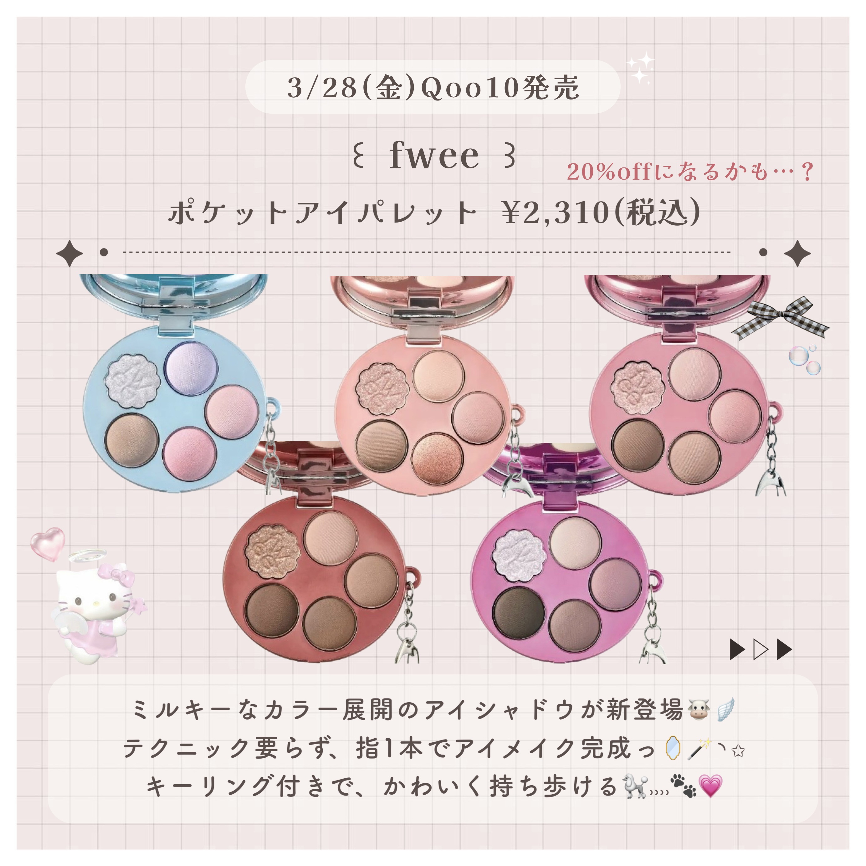 フィー 3Dボリューミンググロス/fwee/リップグロスを使ったクチコミ（2枚目）