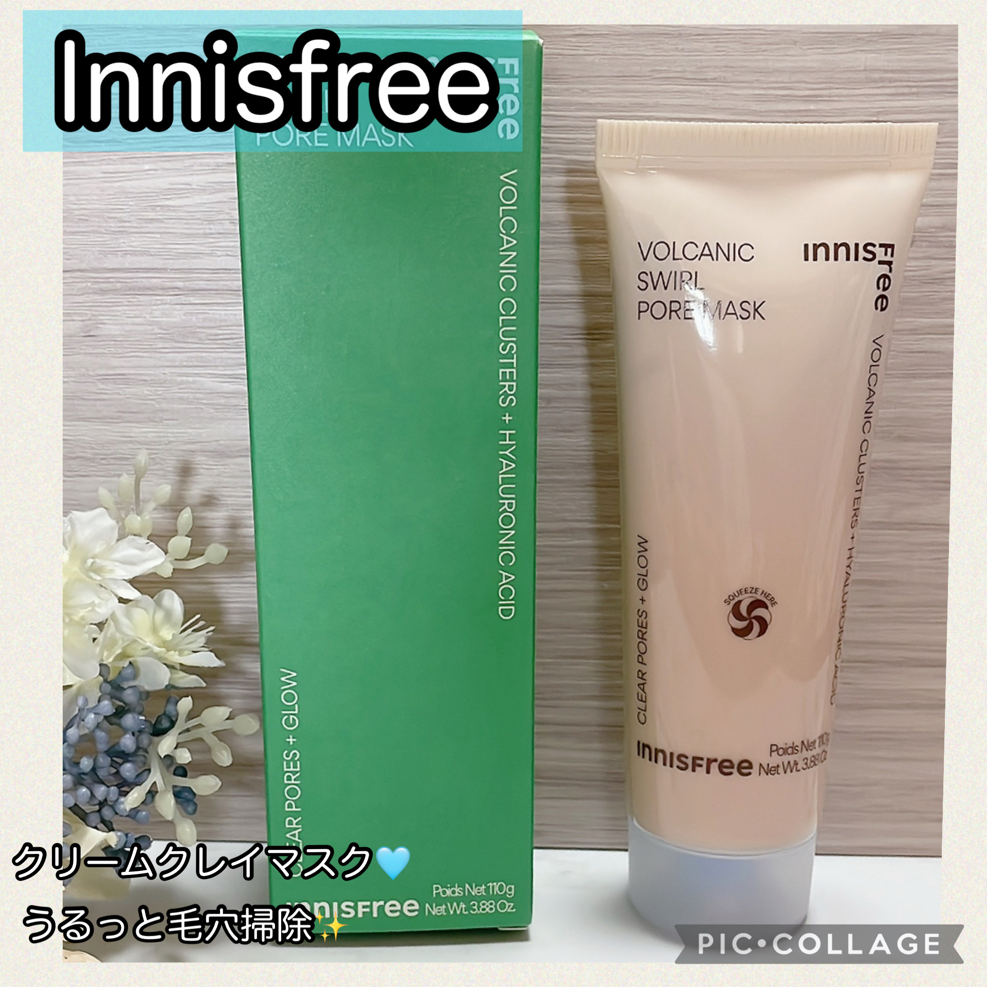 ヴォルカニック　ポア　クリームクレイマスク/innisfree/洗い流すパック・マスクを使ったクチコミ（1枚目）