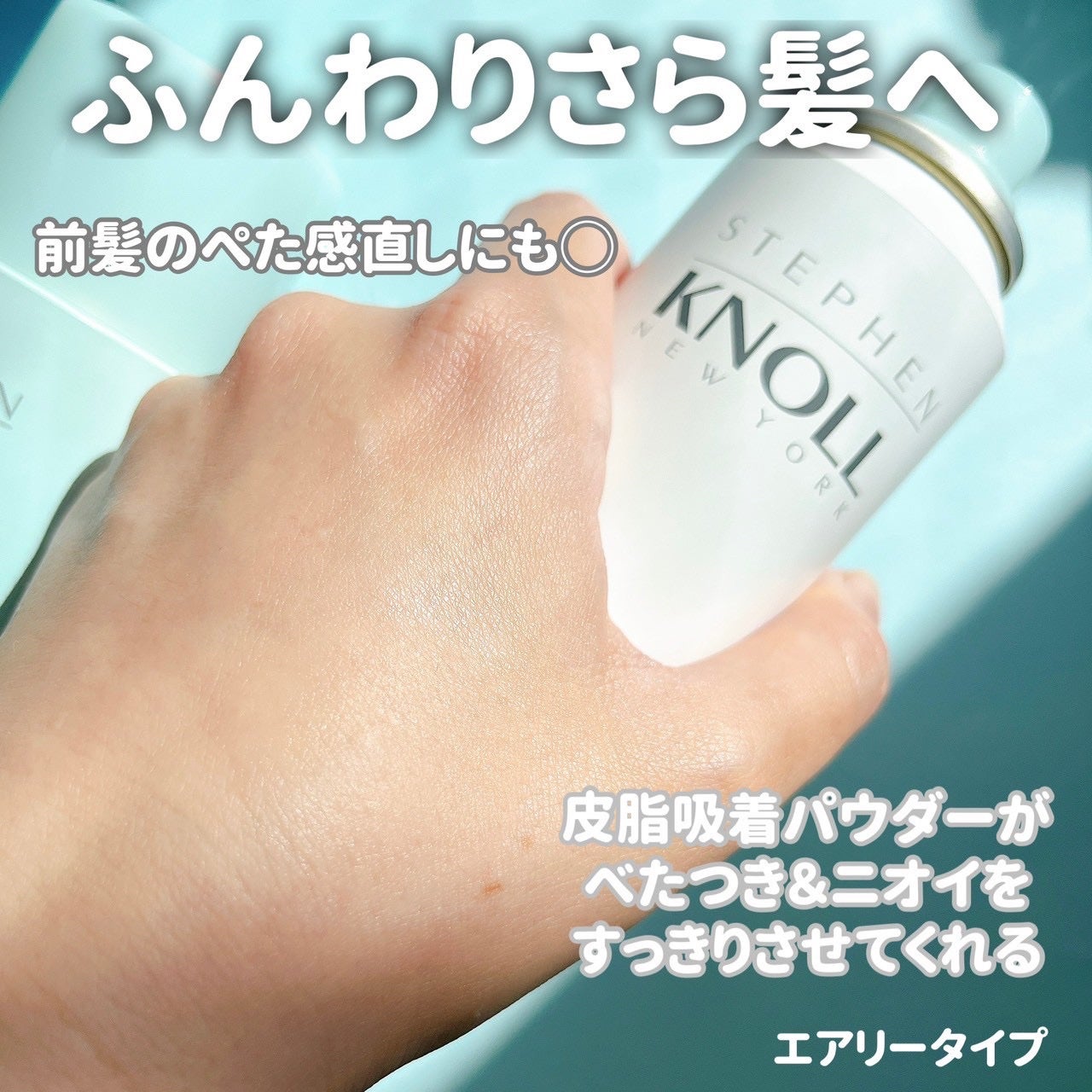 ドライ シャンプー N/スティーブンノル ニューヨーク/ドライシャンプーを使ったクチコミ(4枚目)