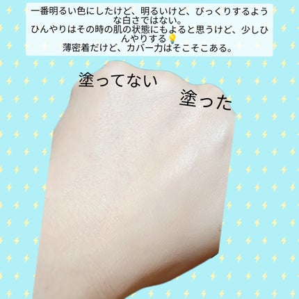 アイシーフィットカバークッションEX/TFIT/クッションファンデーションを使ったクチコミ(3枚目)