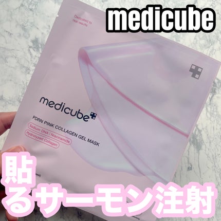 PDRNピンクコラーゲンゲルマスク/MEDICUBE/シートマスク・パックを使ったクチコミ(1枚目)