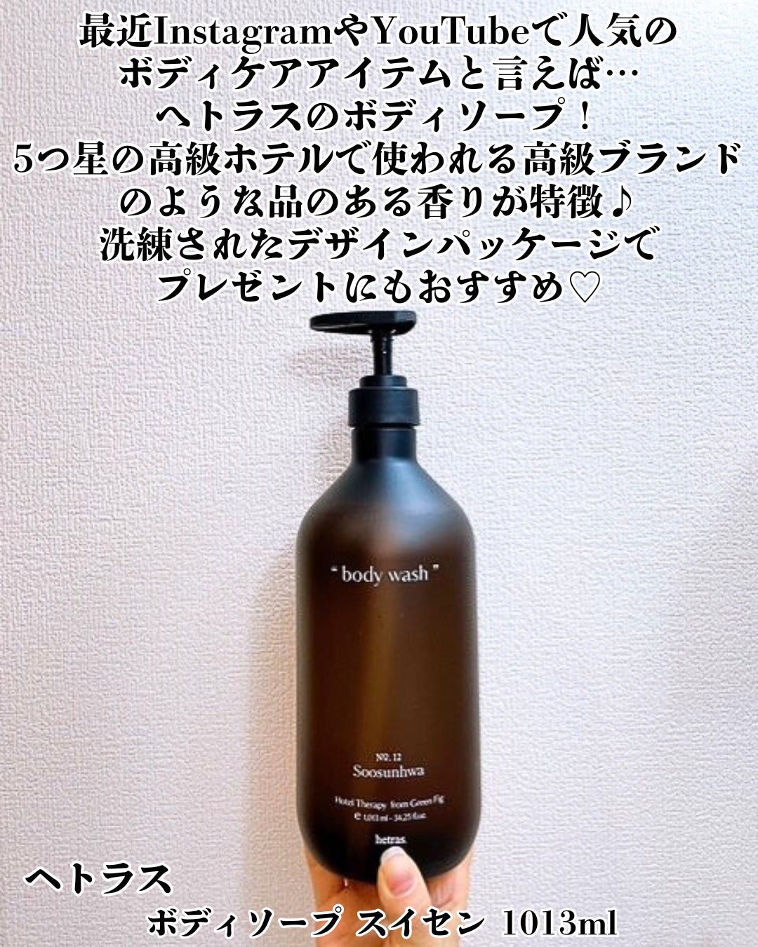 ヘトラス ボディーソープ/hetras/その他スキンケアを使ったクチコミ(2枚目)
