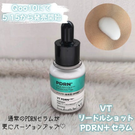 リードルS PDRN+ セラム/VT/美容液を使ったクチコミ(4枚目)