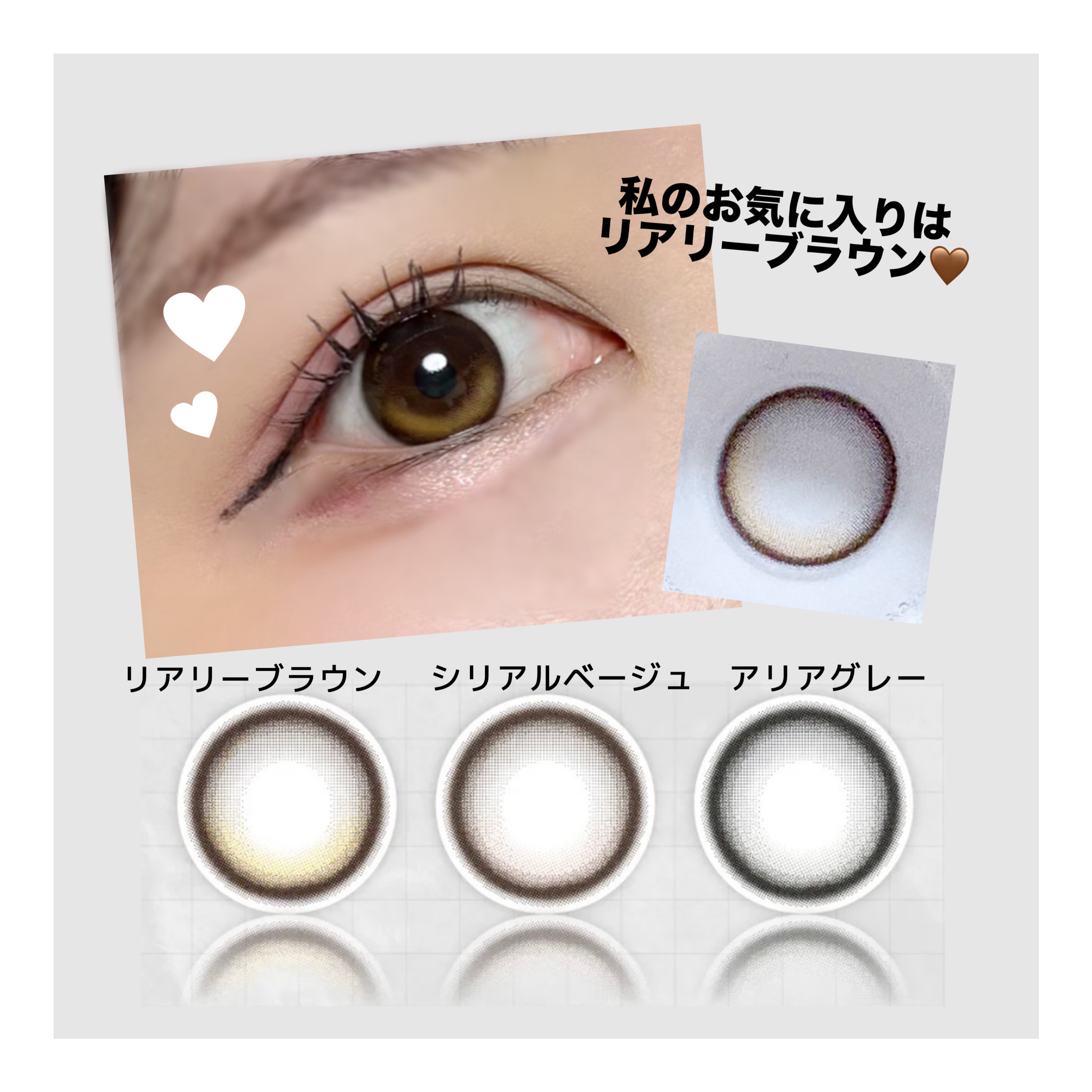 RIARIA 1day リアリーブラウン/RIARIA/ワンデー（１DAY）カラコンを使ったクチコミ（2枚目）