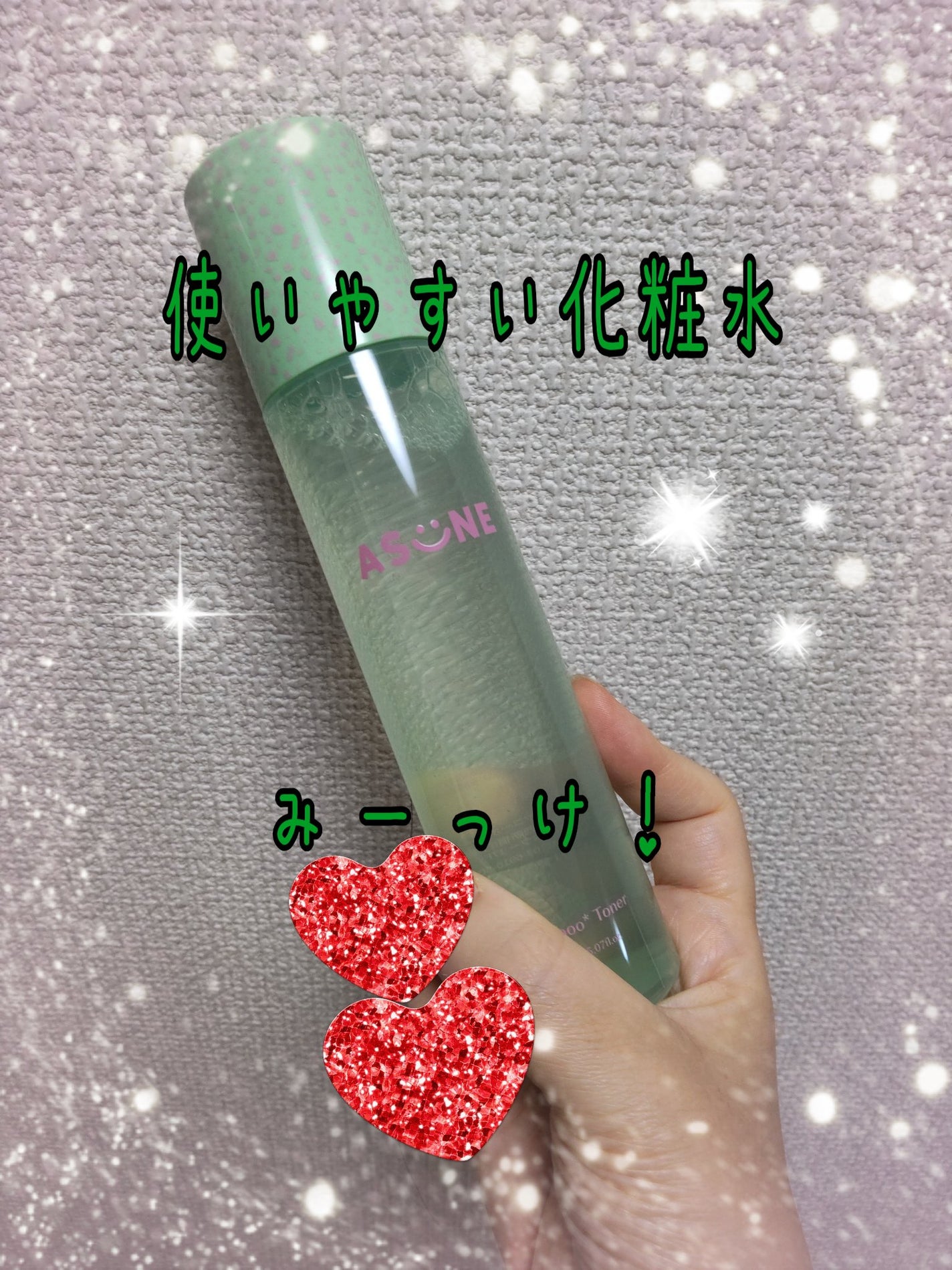 バンブートナー/ASUNE /化粧水を使ったクチコミ(1枚目)