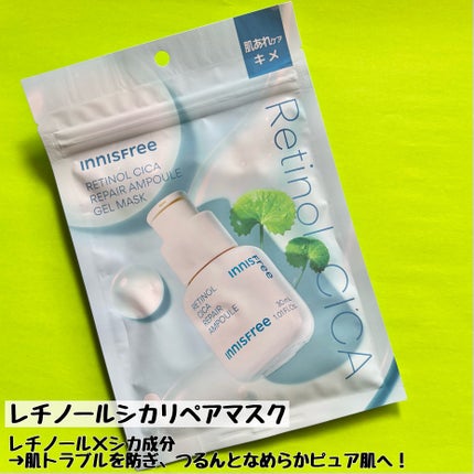 レチノール PDRN アドバンスド マスク/innisfree/シートマスク・パックを使ったクチコミ(7枚目)