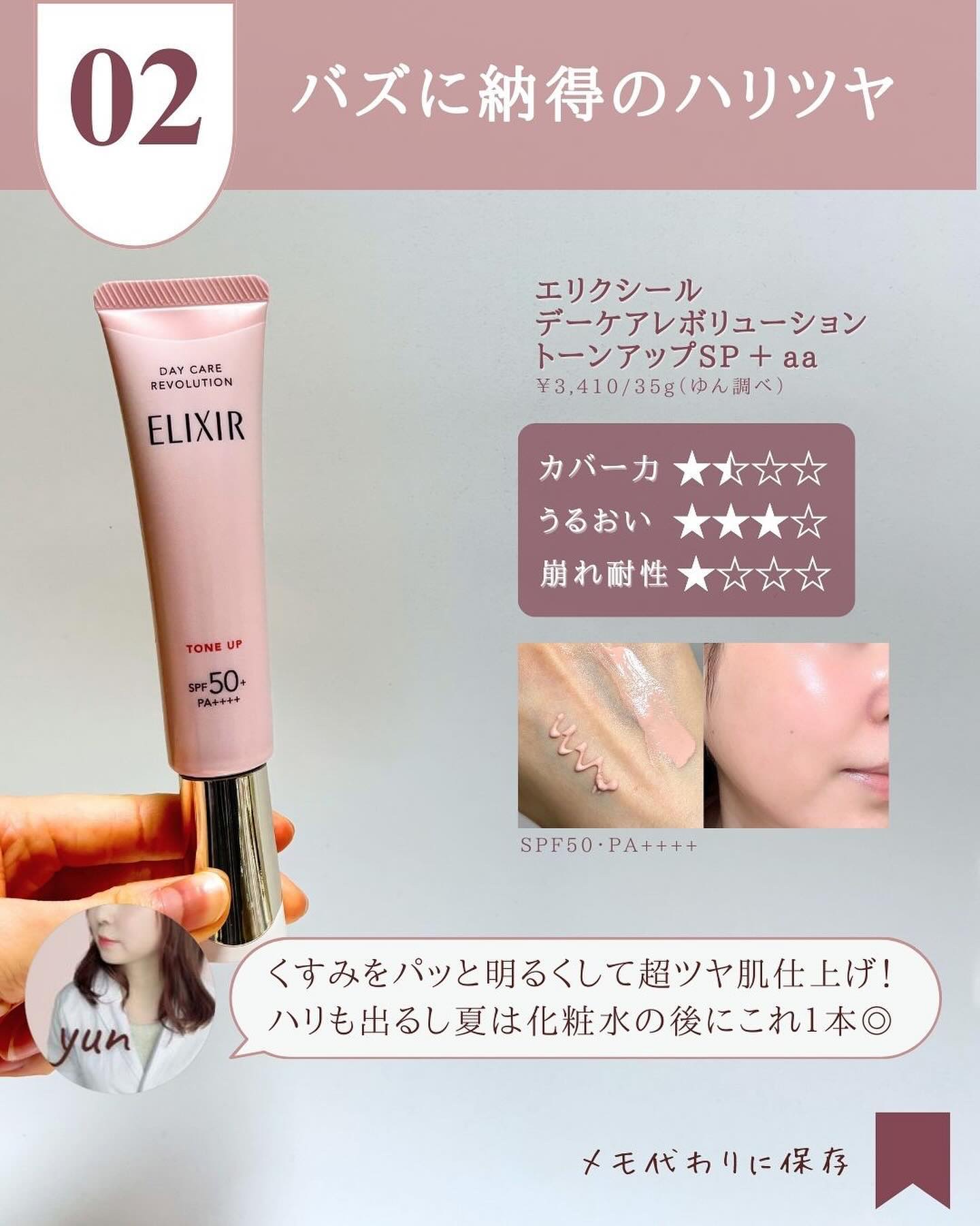 を使ったクチコミ（3枚目）