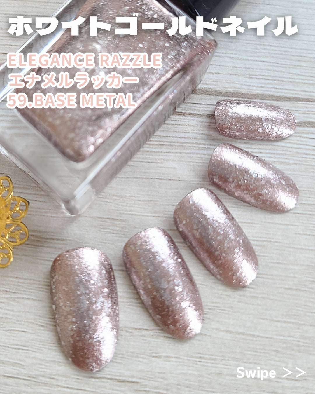 エレガンス ラズル エナメルラッカー 59 Base metal/エレガンス ラズル /マニキュアを使ったクチコミ（1枚目）