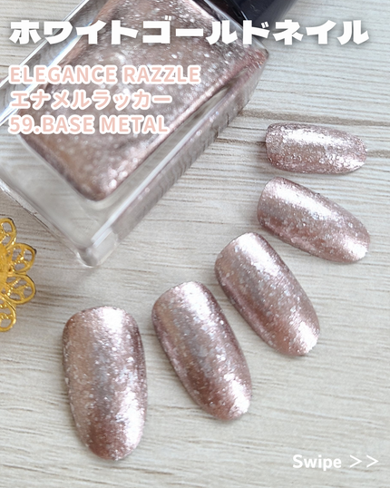 エレガンス ラズル エナメルラッカー 59 Base metal/エレガンス ラズル /マニキュアの画像
