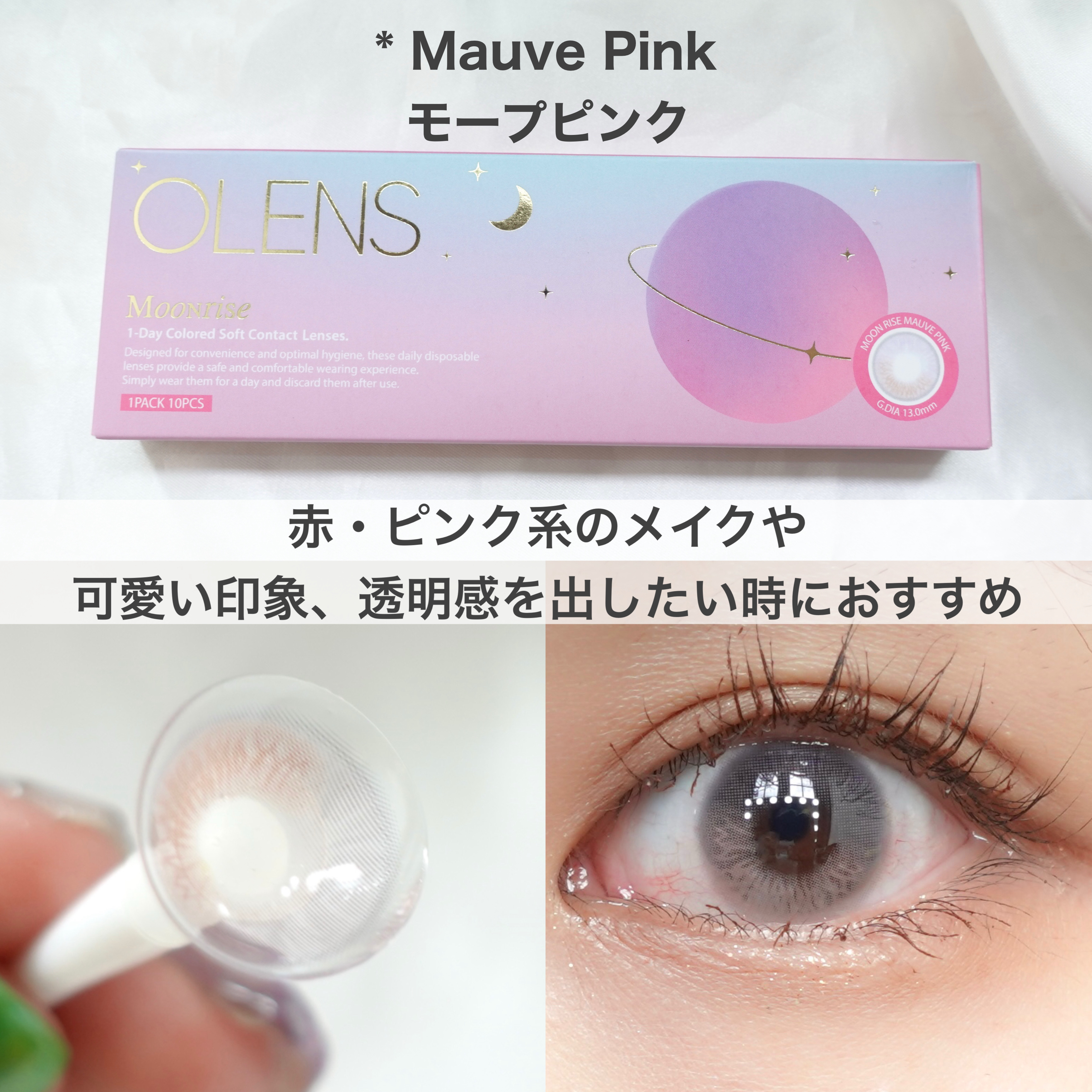 Moonrise/OLENS/１ヶ月（１MONTH）カラコンを使ったクチコミ（3枚目）
