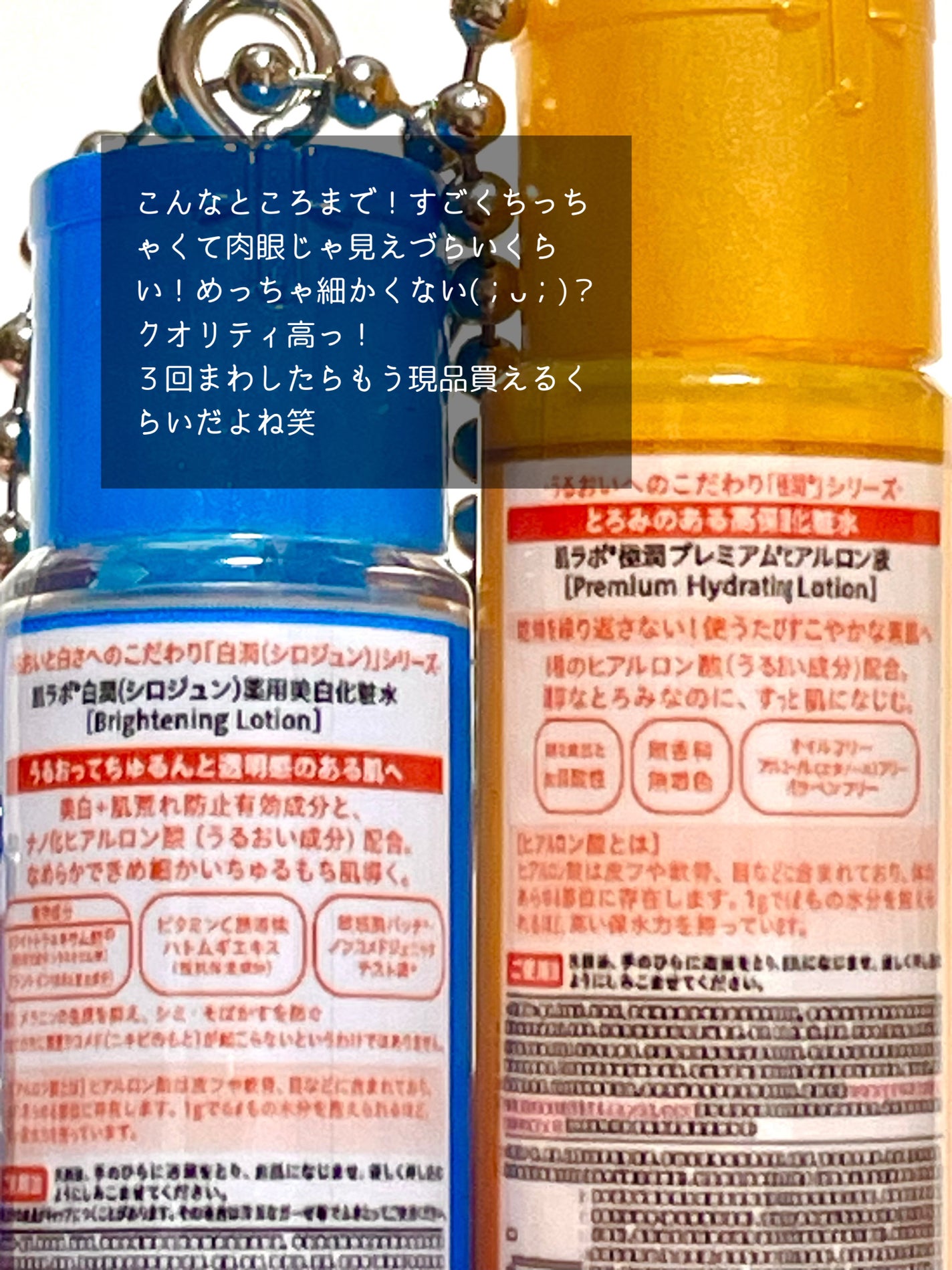 白潤 薬用美白化粧水/肌ラボ/化粧水を使ったクチコミ(3枚目)