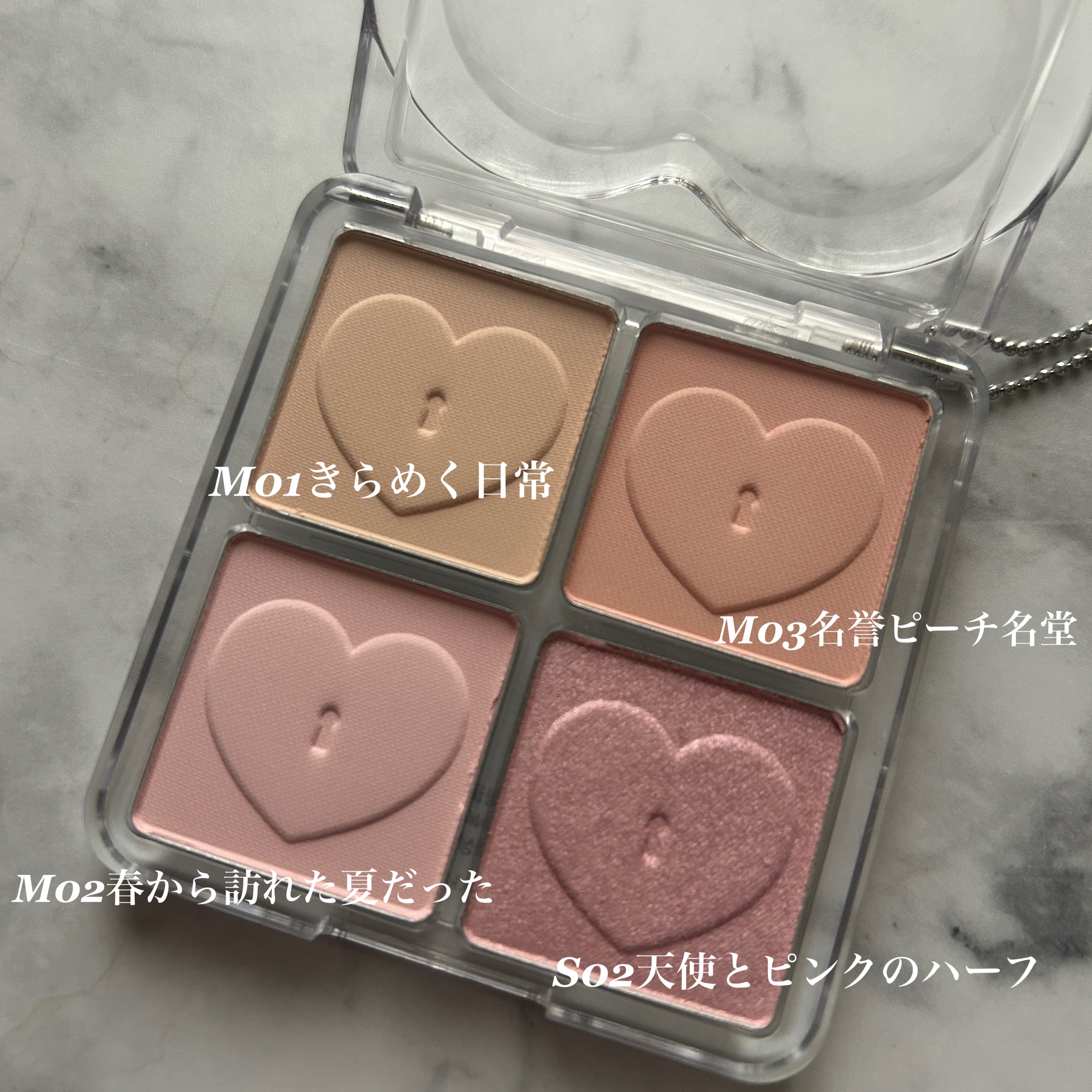 ハート ポケット シングル/PERIPERA/単色アイシャドウを使ったクチコミ（2枚目）