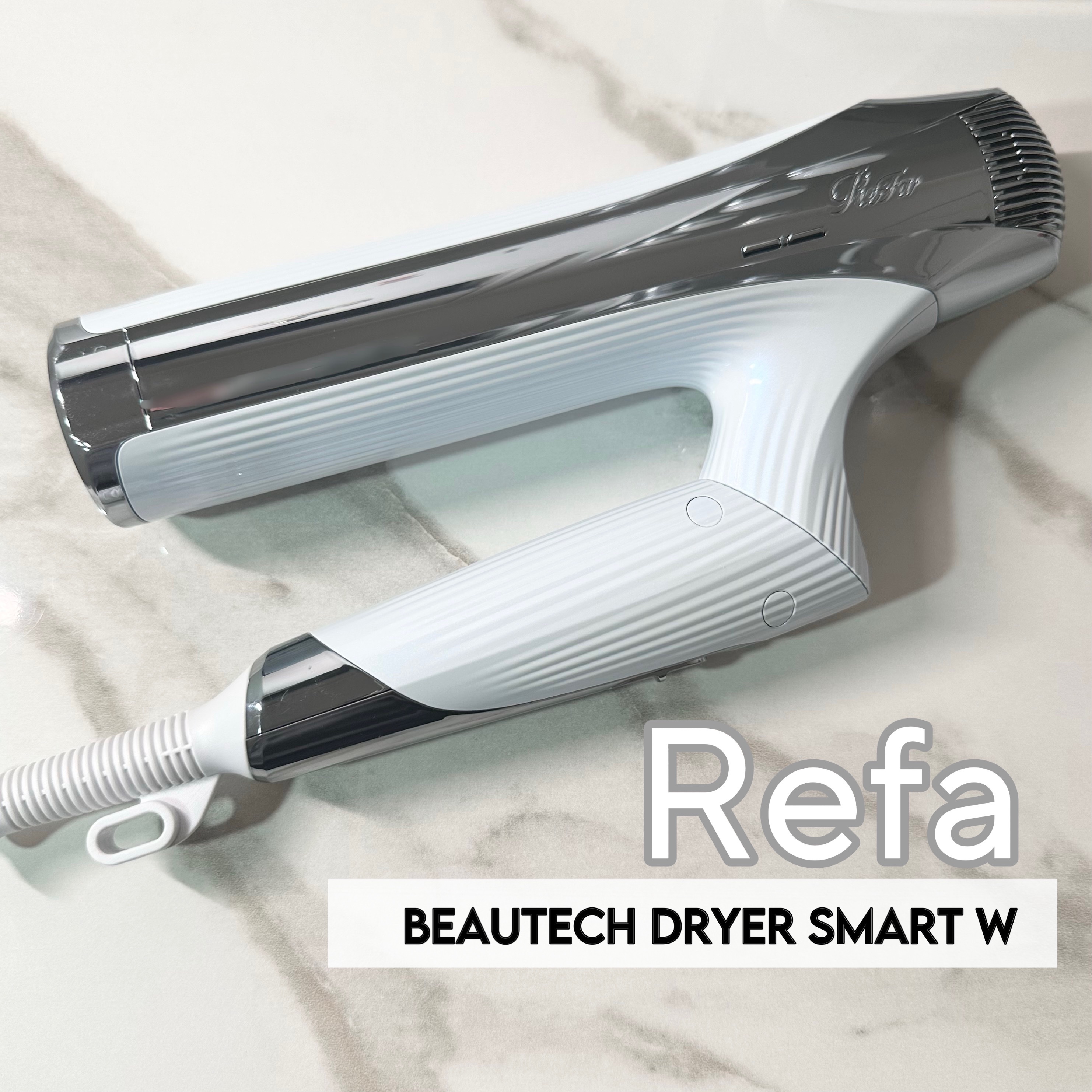 試してみた】ReFa リファ ビューテック ドライヤースマート