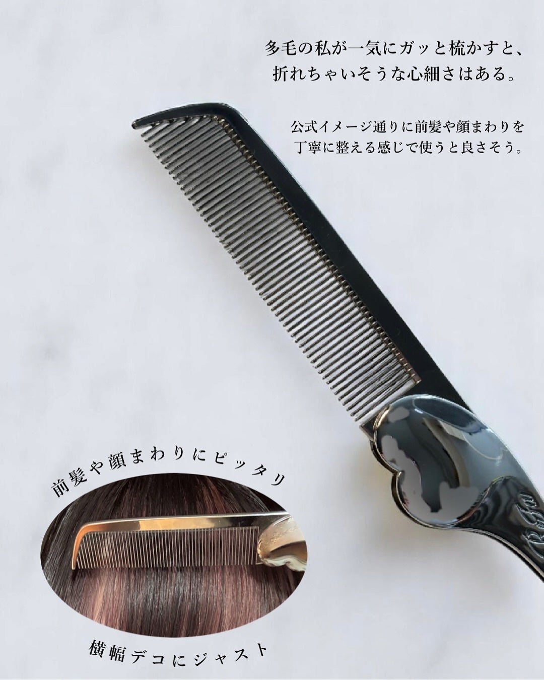 リファハートコーム アイラ/ReFa/ヘアコームを使ったクチコミ(3枚目)