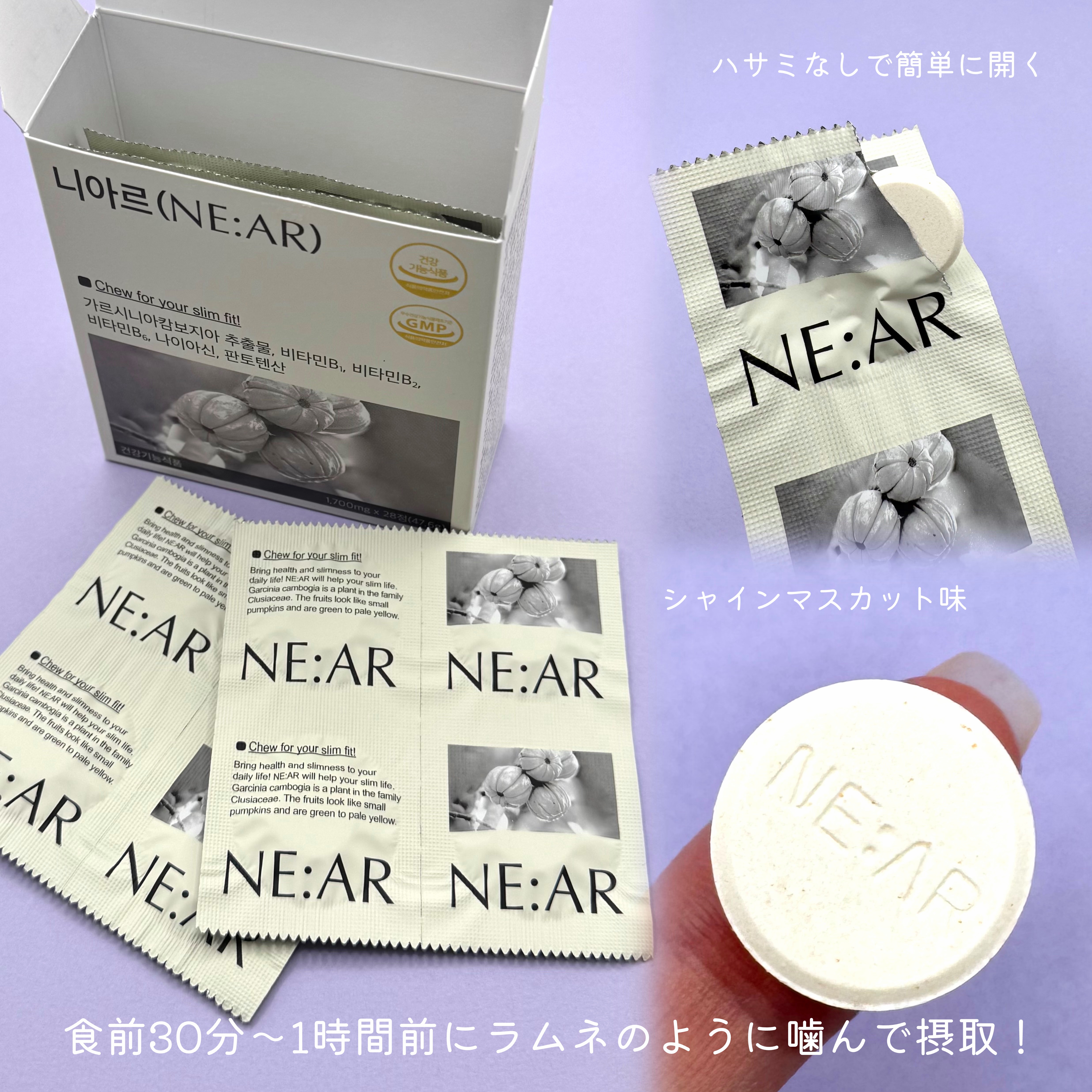 ガルシニア/NE:AR/ボディサプリメントを使ったクチコミ（3枚目）