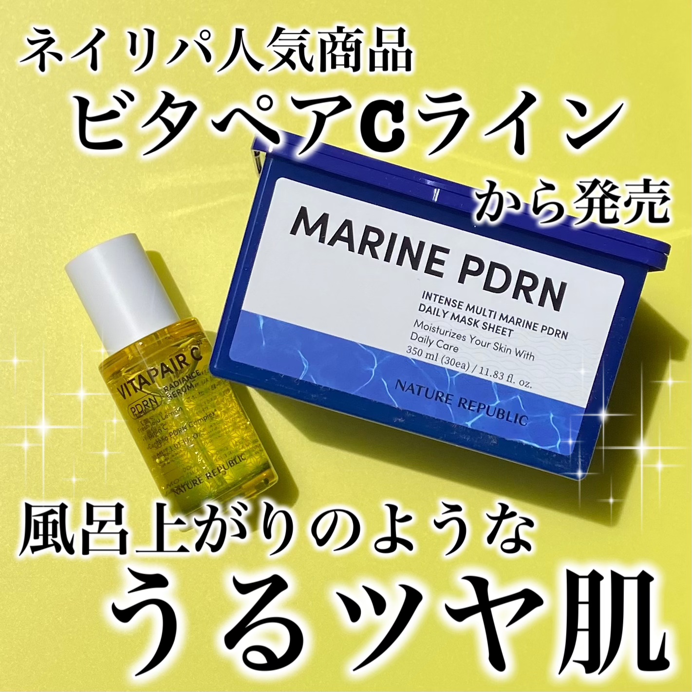 ✼••┈┈••✼••┈┈••✼••┈┈••✼••┈┈••✼
ネイチャーリパブリック

　　・マリンPDRNデイリーシートマスク
　　・ビタペアC PDRN水潤セラム
✼••┈┈••✼••┈┈••✼••┈┈••✼••┈┈••✼
こちらネイチャ