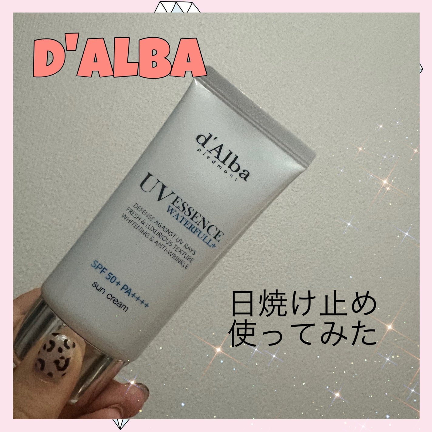 ダルバ ウォータフル エッセンス サンクリーム/ダルバ/日焼け止めクリームを使ったクチコミ(1枚目)