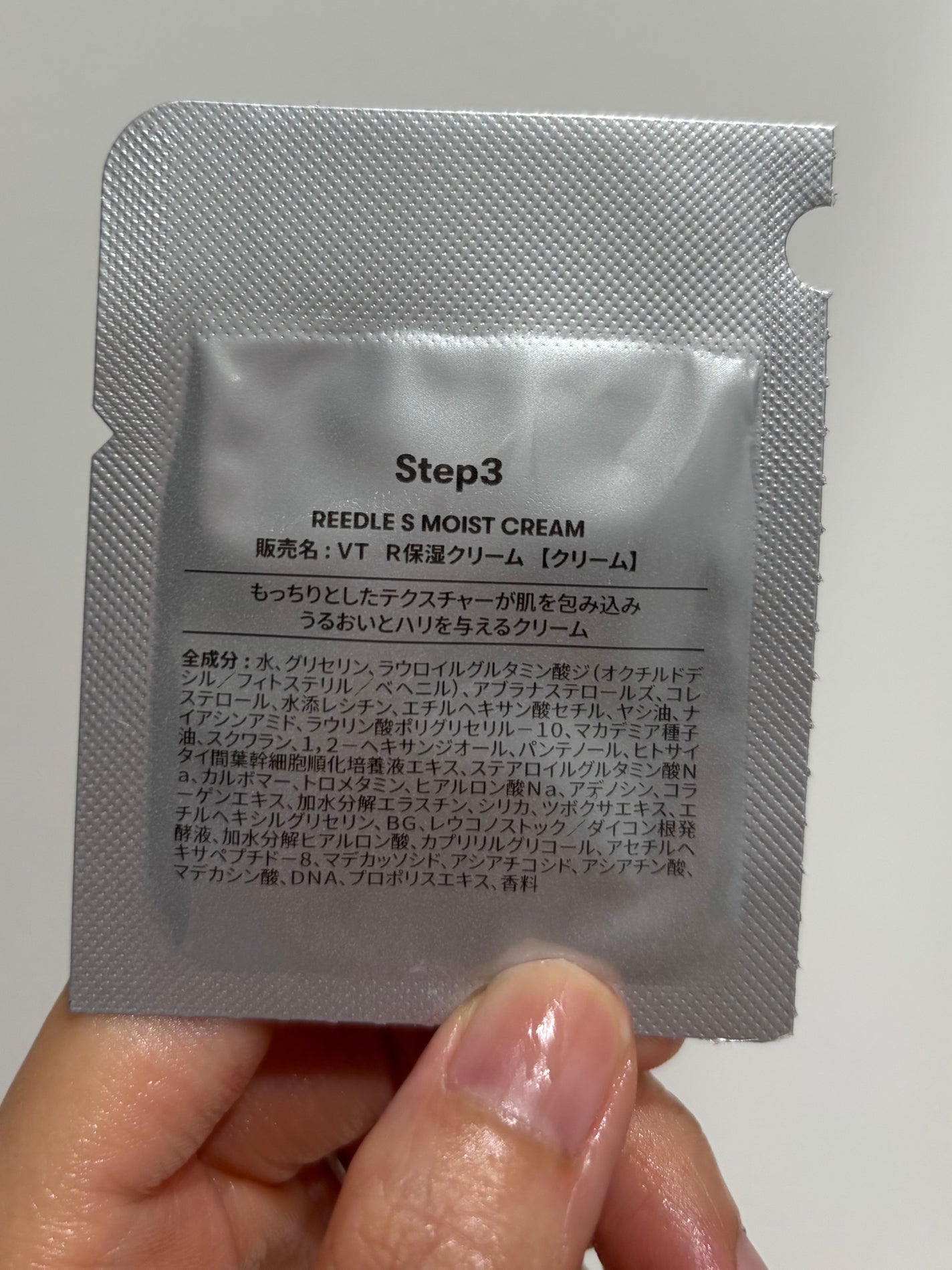 リードルショット リフティングクリーム/VT/フェイスクリームを使ったクチコミ(2枚目)
